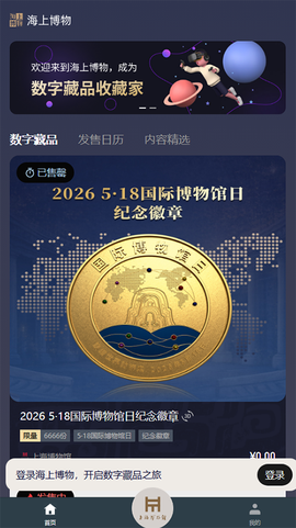 海上博物截图2