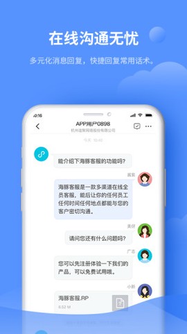 海豚客服截图2