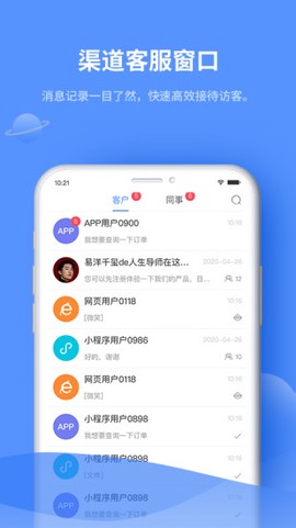 海豚客服截图3