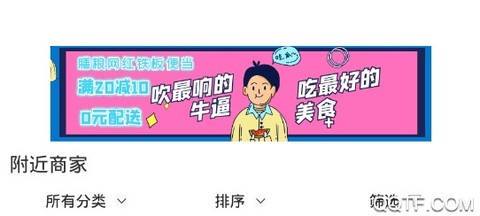 海城外卖[图1]