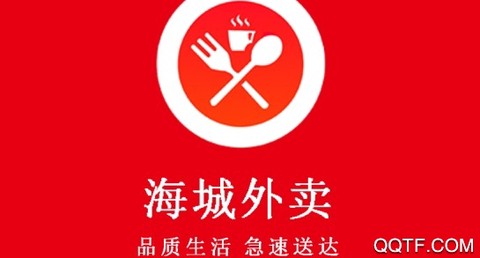 海城外卖[图3]