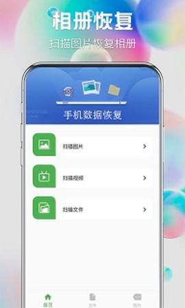 流年照片恢复截图3