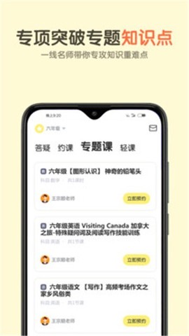 活水云辅导[图3]