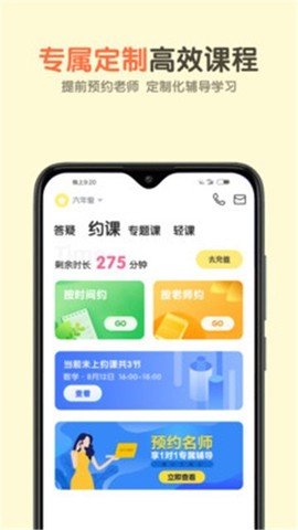 活水云辅导截图1