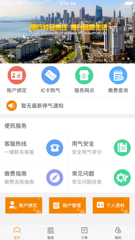 泰能天然气[图1]