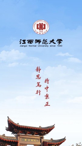 江西师大截图1
