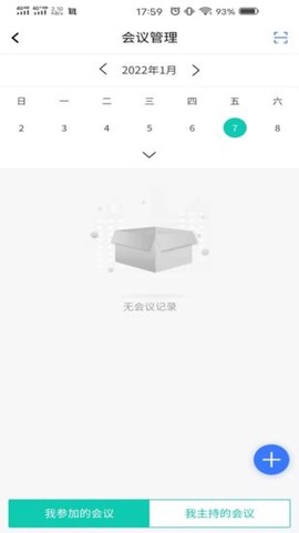 泰旅管家截图2