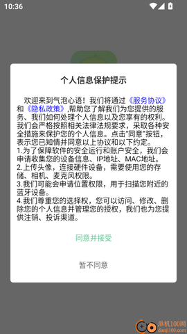 气泡心语[图2]