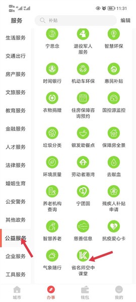 江苏中小学智慧教育平台app下载[图2]