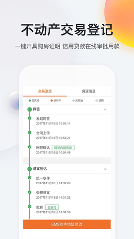 江苏中小学智慧教育平台app下载截图2
