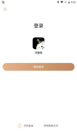 河狸家[图2]