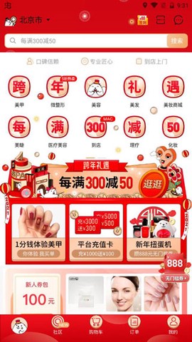 河狸家[图3]