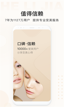 河狸家截图1