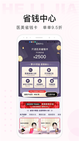 河狸家截图2