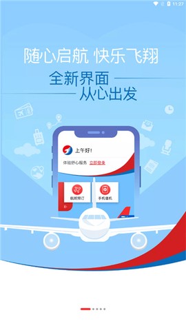 河北航空[图1]