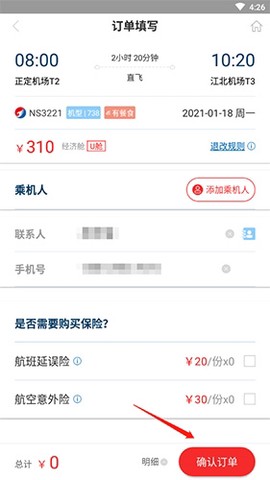 河北航空[图5]