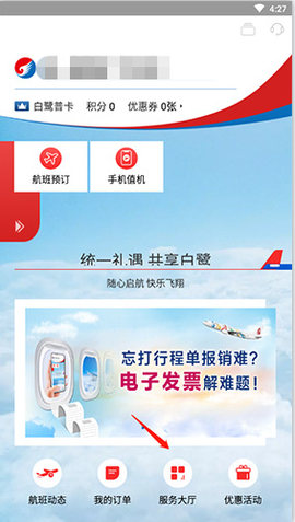 河北航空[图6]