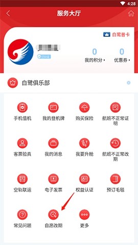 河北航空[图7]