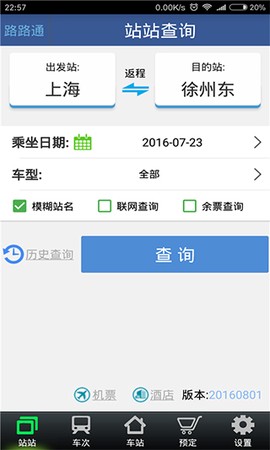 路路通[图1]