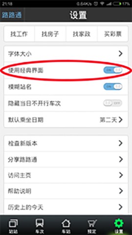路路通[图4]