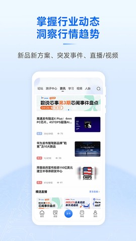芯查查截图3