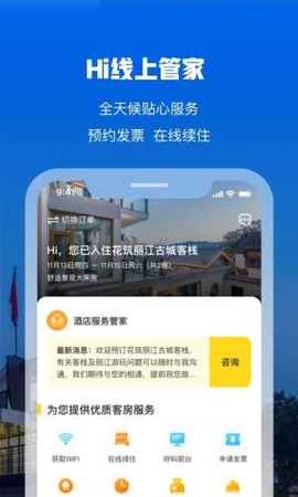 花筑旅行[图1]