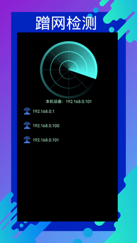 网络测速专家截图1