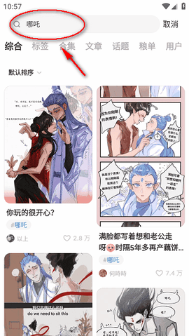 网易lofter[图3]