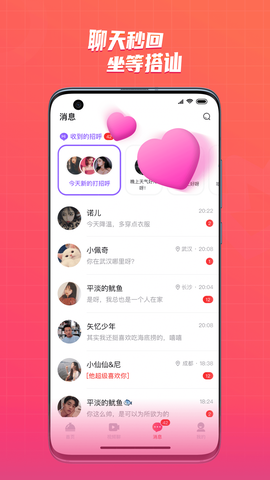 缘分餐厅截图1