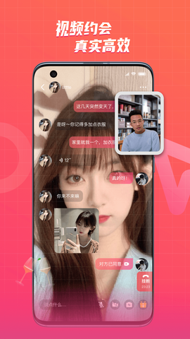 缘分餐厅截图3