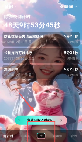 纪念倒数日[图2]