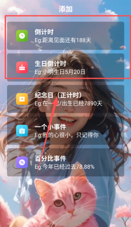 纪念倒数日[图3]
