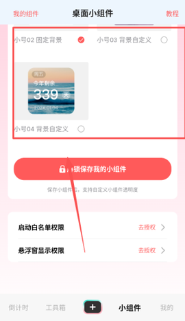 纪念倒数日[图4]