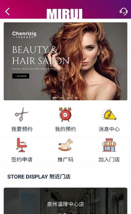 米蕊造型师[图1]
