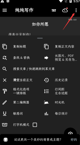 纯纯写作[图1]