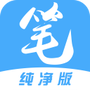 笔趣阁免费版