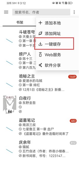 笔趣阁免费版[图2]