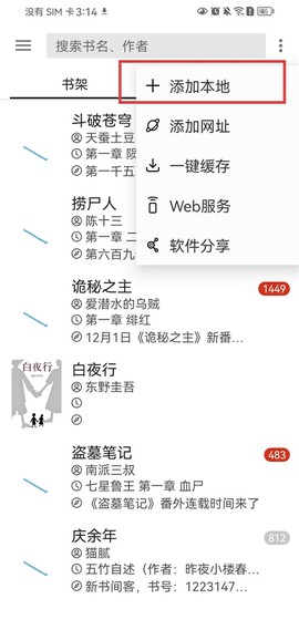 笔趣阁免费版[图4]