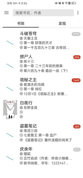 笔趣阁免费版截图1