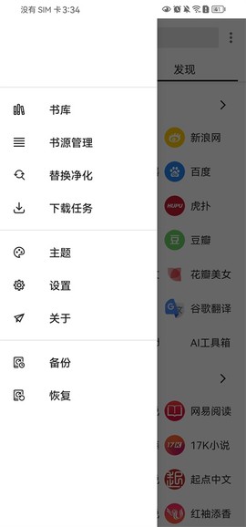笔趣阁免费版截图2