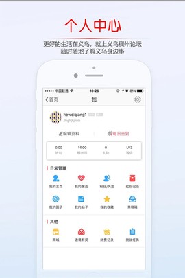 稠州论坛截图3