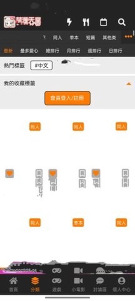 禁漫天堂[图5]