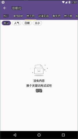 磁力猫截图1