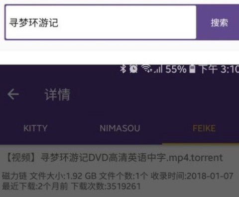 磁力猫截图3