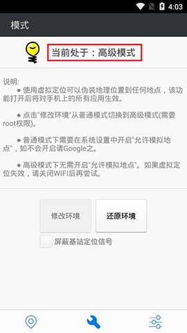 神行者截图3