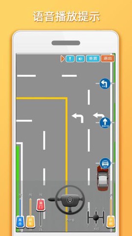 科目三路考学车截图2