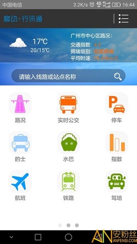 移动.行讯通[图1]