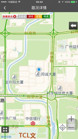 移动.行讯通截图1