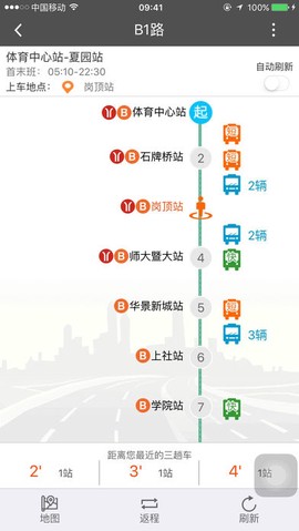 移动.行讯通截图2