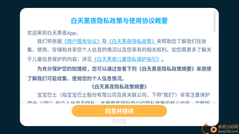白天黑夜[图2]